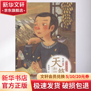 開(kāi)明兒童文學(xué)書(shū)系?天籟和回聲 學(xué)生課外閱讀 推薦閱讀 兒童文學(xué)
