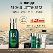 赫蓮娜HR綠寶瓶精華液30ml套裝禮盒保濕護(hù)膚品化妝品生日禮物送女友