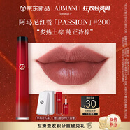 阿瑪尼紅管唇釉PASSION#200炙熱土棕 口紅禮盒 禮盒紀念日生日禮物女