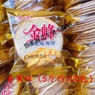 IS金峰巧克力餅干 5斤散裝整箱小包裝多口味香蕉味薄脆薄餅早餐零食 香蕉味餅干(5斤)