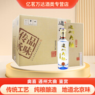 奧喜通州大曲酒 北京二鍋頭白酒光瓶酒 清香型白酒整箱 送禮糧食酒 52%vol 500mL 6瓶 通州大曲