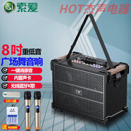 索愛(ài)（soaiy）SA-Q32無(wú)線(xiàn)藍牙音箱戶(hù)外大音量廣場(chǎng)舞3d環(huán)繞音響小型家用插卡播放器收音機鬧 F28【8吋專(zhuān)業(yè)直播】雙話(huà)筒