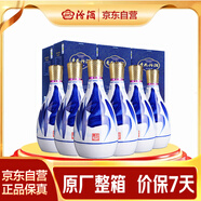 汾酒 青花25 清香型白酒 42度 475mL*6瓶 整箱裝