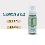 Boots英國茶樹(shù)金縷梅潔面摩絲泡沫洗面奶150ml深層清潔暢通毛孔 潔暢通毛孔