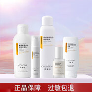 可麗金Human-like重組膠原蛋白健膚套裝長(cháng)效保濕密集修護適用敏感皮膚 洗面奶+肌底液+乳液+面霜+噴霧