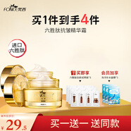 梵西（FONCE）黃金肽面霜女補(bǔ)水保濕滋潤(rùn)精華霜潤(rùn)膚霜 【緊致全臉】抗皺精華霜*1盒