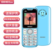 百合百合手機學(xué)生手機功能機戒網(wǎng)癮水晶鍵老人機親情號4G全網(wǎng)通大按鍵大字長(cháng)待機語(yǔ)音王支持TF卡電子書(shū) 天真藍學(xué)生迷你手機【4G全網(wǎng)通一鍵親情號 官方標配【4G+手機保護套+充電線(xiàn)】