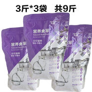 派得（prominent）貓糧5斤10斤純美優(yōu)瑞派貓糧海洋魚味成幼貓英美短藍(lán)貓糧 營養(yǎng)食家系列3斤x3袋 共9斤