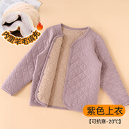 棉奇熊校服神器男童女童棉衣內(nèi)膽加厚德絨棉服秋冬新款大童保暖內(nèi)穿棉襖 紫色【上衣】抗寒-20℃ 160 CM