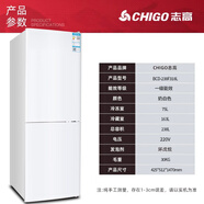 志高（CHIGO）【送貨上門】 小冰箱雙門小型電冰箱 家用小冰箱雙開門冰箱宿舍租房辦公室冷藏冷凍迷你節(jié)能冰箱 238F318L珍珠白雙門【一級能效】【省電輕音】
