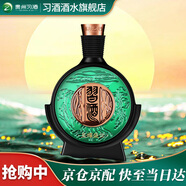 習(xí)酒貴州習(xí)酒星耀盛世500ml53度貴州窖藏君品醬香型白酒禮盒裝宴請 53度 500mL 1瓶 單瓶裝