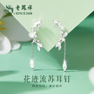 老鳳祥項鏈女生侈銀鎖骨鏈飾品閨蜜女生新年情人節生日禮物送女友老婆 花跡流蘇耳釘*品牌禮盒