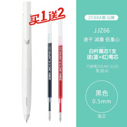 zebra斑馬中性筆 jjz66黑科技低重心減震筆blen順滑按動(dòng)防震速干筆圓珠黑筆 0.5mm白桿黑芯+送2支原裝筆芯（藍(lán)+紅） 速干