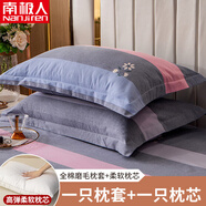 南極人（Nan Ji ren）全棉枕套+枕芯48x74cm一只裝單人宿舍純棉枕頭套家用單枕芯內(nèi)膽套 凱磊-溫婉瞬間 48*74cm【1只枕套+1只枕芯】
