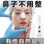 L0【鼻子挺了才好看】挺鼻立體美鼻精華液塌鼻梁塌山根軟骨生長 5瓶【高鼻梁*鼻翼挺翹美鼻】 30ml