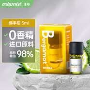 淺草香薰精油香薰機(jī)PP材質(zhì)加濕器專用香薰液 芳香油單方5ml佛手柑