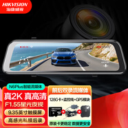 HIKVISION?？低曅熊囉涗泝xN6PLUS 2K超清智能流媒體 GPS校時前后雙錄