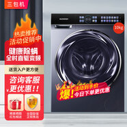 容聲RH1014CDI家用大容量10kg公斤全自動(dòng)洗烘一體一級(jí)變頻節(jié)能滾筒洗衣機(jī)帶烘干（三包機(jī)） 外觀瑕疵