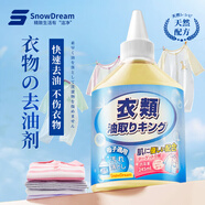 SnowDream日本去油漬衣物245ml去油污清潔劑去油王強(qiáng)力去污神器衣物滲透劑