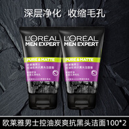 歐萊雅（LOREAL）男士控油炭爽抗黑頭潔面100ml*2 深層凈化保濕凈爽控油