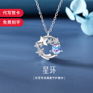 七鳳閣s925銀項鏈時(shí)尚飾品鎖骨鏈銀飾吊墜新年情人節送女友老婆生日禮物 星環(huán)-白金色(代寫(xiě)賀卡+可刻字)