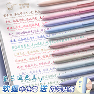彩色中性筆按動式莫蘭迪色系彩筆學生用ins日系高顏值套裝手帳標記劃重點手賬水筆彩色筆女生做筆記 【速干軟握】莫蘭迪6色盒裝+閃閃貼紙