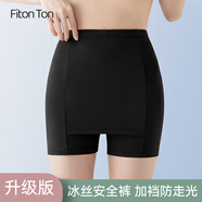 FitonTon安全褲女防走光女夏季薄款雙層遮擋三角區(qū)無(wú)痕冰絲不卷邊打底褲