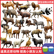 極歆正版仿真動(dòng)物模型玩具野生動(dòng)物園套裝老虎獅子大象長(cháng)頸鹿擺件兒童 銀色