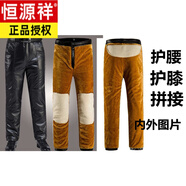 恒源祥秋冬季男士皮褲加絨加厚防水防油摩托車(chē)騎行寬松男士pu保暖皮棉褲 護腰護膝棉褲拼接 28 2尺1