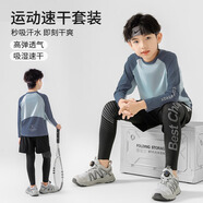 McTicco兒童速干衣運動(dòng)套裝男童羽毛球籃球長(cháng)袖中大童戶(hù)外跑步訓練騎行服 19553藍色+16163黑色 120