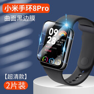 名櫻 適用于小米手環(huán)9Pro鋼化保護(hù)殼手表膜Xiaomi手環(huán)8/Pro陶瓷膜曲面高清全屏覆蓋防爆貼膜 小米手環(huán)8Pro【復(fù)合軟膜】高清版-2片裝