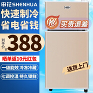 申花（SHENHUA）小冰箱小型家用宿舍辦公室節(jié)能尾貨機迷你冷藏冷凍電冰箱 【容量升級款】-68A138金（一級能效）-申花