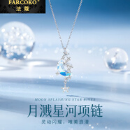 法蔻（farcoko）輕奢品牌項鏈女銀星星月亮頸鏈吊墜鎖骨鏈生日禮物送女友 月濺河流星項鏈+精致禮盒