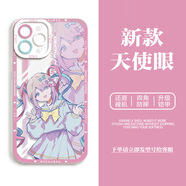 玩思樂主播女孩重度依賴周邊手機殼 超天醬定制手機殼適用于各機型 天使眼透明殼-D799 華為榮耀系列-型號發(fā)送客服備注