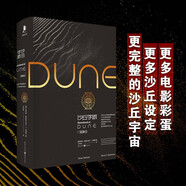 沙丘學(xué)派：姐妹會 小說
