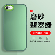 凡銳蘋(píng)果8手機殼iPhone7Plus新款高級感硬殼SE2/3代男女磨砂6sPlus i7保護套 【彩銀磨砂-綠色】 iPhone 6s Plus