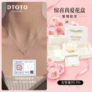 DTOTO足銀999北斗七星項(xiàng)鏈2025新款星星吊墜高級(jí)感情人節(jié)禮物女友老婆 北斗星項(xiàng)鏈+珍愛花盒