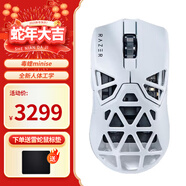雷蛇毒蝰V3PRO皮卡丘毒蝰v2pro毒蝰v4pro專業(yè)版蝰蛇v4pro耿鬼無線鼠標(biāo) 毒蝰minise白色（不支持7無）
