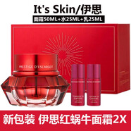 韓國It'sSkin/伊思晶鉆紅參蝸牛面霜60ml痘印修復紅蝸牛滋潤面霜 所有膚質