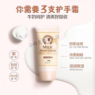 MILKMAN牛奶手霜80ml男女滋潤保濕補水防裂嫩膚霜手部護理 保濕補水護手霜 超值五瓶裝80ml