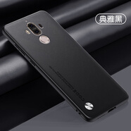 華為（HUAWEI）適用于華為mate9手機(jī)殼mate9Pro保護(hù)套新款素皮全包MATE9防摔復(fù)古 典雅黑 送保護(hù)膜 華為Mate9