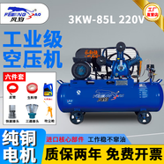 風(fēng)豹大型空壓機氣泵7.5kw工業(yè)級空氣壓縮機高壓真石漆噴砂機空壓機 0.36-12.5【3KW-85L 380V】