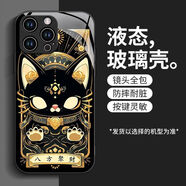卡斐樂（Cafele）蘋果15ProMax新手機殼iPhone15貓14龍發(fā)財玻璃殼12保護套 經(jīng)典黑【八方聚財黑貓】液態(tài)玻璃 蘋果 XSmax
