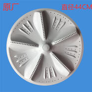 長(zhǎng)虹紅太陽(yáng)洗衣機(jī)XQB250-2019S/260-2020波輪盤波輪轉(zhuǎn)盤配件