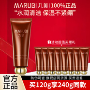 丸美（MARUBI）洗面奶女補水保濕深層清潔毛孔潔面乳提拉緊致不緊繃護膚品 巧克力絲滑潔面乳120g