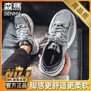 SENMA森馬鞋子男春季網(wǎng)紅港風(fēng)高級(jí)感休閑運(yùn)動(dòng)跑步鞋情侶大碼厚底防滑老爹鞋 銀色【升級(jí)款】 42 (260mm)