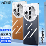 Freeson 適用OPPO Find X7手機(jī)殼保護(hù)套 輕薄全包防摔清透TPU軟殼（附指環(huán)扣掛繩）透明