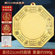 珍如意  八卦鏡銅鏡子掛件掛大門陽臺凸鏡太極鏡化解煞風水家居室外裝飾 凹鏡-21CM