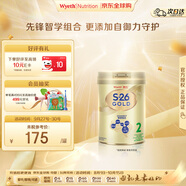 惠氏（Wyeth）港版金裝 嬰幼兒奶粉 2段 6-12個月 850g HMO+腦磷脂群 原裝進口