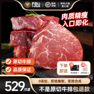 FBU 牛排保鮮局雪花菲力肉眼牛排原切兒童嫩牛扒減脂孕婦小孩 阿根廷兒童菲力200g*8+醬料